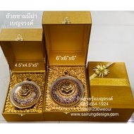 💥new💥ถ้วยชาม มีฝา เบญจรงค์ ขอบทอง กล่องผ้าไหม ของขวัญ ของฝาก ของที่ระลึก ต่างชาติ งานฝีมือคนไทย ตกแต่งบ้าน ตั้งโชว์ หรู