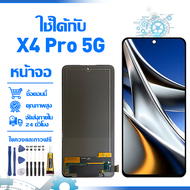 ใช้ได้กับ หน้าจอ LCD Display จอ poco X4 Pro 5G หน้าจอ LCD สําหรับ poco X4 Pro 5G 2201116PG จอแสดงผลช