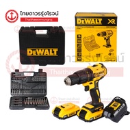 DEWALT รุ่น DCD7781D2A-B1 สว่านกระแทกไร้สาย 20v 65nm BLM C1xB2x2.0ah DCB112 +อุปกรณ์ (ครบชุด+กล่องพ