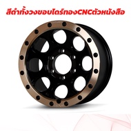 ล้อแม็กรถกระบะ COSMIS รุ่น BOOT Z 16x8.0 6รู139.7 ET+15 ราคาต่อ 2 วง ล้อแม็กออฟโรด