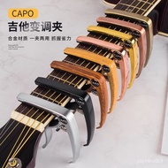 Hot SaLe Upgraded Zinc Alloy Folk Capo Guitar Accessories Ukulele Guitar Can Rise Strings Nails Capo