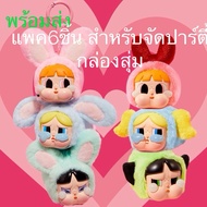 Popmart Crybaby X THE POWERPUFF GIRLS Series