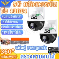 5G กล้องวงจรปิดไร้สาย กล้องวงจรปิด 4K Wifi IP Camera แพ็คคู่ 8.0 ล้านพิกเซล กลางคืนภาพสี กล้องวงจรปิ