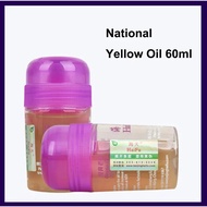 60ml Haifu SeaMoon Booster Oil National Yellow ORIG Table Tennis Booster Haifu Rubber Oil Booster