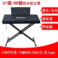 Yamaha Piano Cover Electronic Piano 61-Key 88-Key Casio Electric Piano Dust Cover Waterproof Piano Cover Piano Cover Music Stand Cover