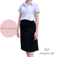 Maneenush กระโปรงนักศึกษา ทรงเอ ไม่ผ่า ยาว 16”-24” ผ้าฮานาโกะยืด