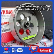 กระโหลกกัดลาย FINO 115 i หัวฉีด TTX 115 i หัวฉีด กระโหลกครัช FINO 115 หัวฉีด TTX 115i กระโหลก เสื้อค