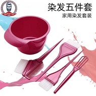 Hair Dyeing Tool Set Barber Shop Hair Dyeing Five-Piece Set Dyeing Cream Bowl Household Hair Dyeing 