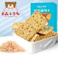 FOODIEMART Bestore Seaweed-Flavored Crispy Prawn Biscuits - 1x148g (虾虾脆饼干(海苔味)) Pork Free