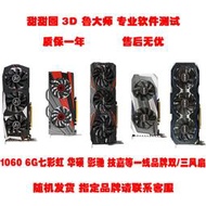 五八二手拆機GT1030 GTX1050 1060 1070 1080TI臺式電腦游戲獨立顯卡隨貨附帶收據
