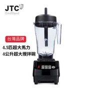 OMNIBLEND TM800C 台灣茶飲界神機 專業高速萃取機 破壁機 攪拌機 沙冰機 果汁機 4公升超大圓杯 4.5匹超大馬力 家用商用