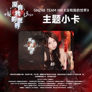 GNZ48 TEAM NIII < Mineless World > Theme Photocard SET
