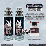 น้ำหอมผู้ชาย  PAYBOY VEGUS เพล์บอย เวกัส 30 ml. ขวดกลม CAMO คาโม้ ขายดี ราคาส่ง ถูกที่สุด