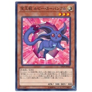 Yugioh DP19-JP041 Crystal Beast Ruby Carbuncle < COMMON >