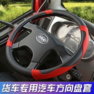 Jiang Huai Junling V6V5V3V7V9 E5 E6 E7 E3 H330 Truck Steering Wheel Cover Grip Cover Black