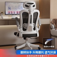 Computer Chair Home Office Chair Comfortable Long-Sitting Office Staff Lifting E-Sports Ergonomic Chair
