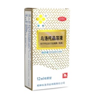 Yingui brand methenamine solution 12ml*1 bottle/box Yingui b银桂牌 乌洛托品溶液 12ml*1瓶/盒 银桂牌乌洛托品溶液治疗狐臭汗臭手足多汗
