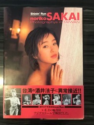 寫真 酒井法子寫真集 Photographys in Taiwan 1993年初版 日版