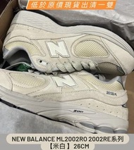 【26cm】NEW BALANCE ML2002RO 2002RE系列  【米白 】