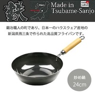 (預購)Pearl Metal鐵炒鍋24cm, 26cm, 28cm日本製