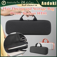 Great Value Coupon dyson airstrait ht01 Case Storage Bag Shockproof Dustproof Waterproof Hair Dryer 