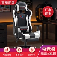 🎁【】Computer Chair Game Chair Recliner Gaming Chair Ergonomic Office Chair Backrest Lifting Swivel Chair