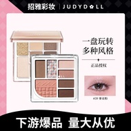 Judydoll橘朵玩趣七色眼影氛围腮红高光卧蚕盘平价眼影彩妆综合盘