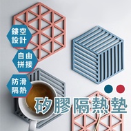 Heat Insulation Pad Silicone Heat Insulation Pad Anti-slip Pad Heat-resistant Pad Table Pad Hollow H