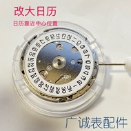 Watch Movement Brand New Domestic 8215 8205 2813 Movement to Large Calendar Automatic Mechanical Mov