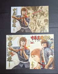 復刻中華英雄2本連海報