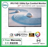 Dell - S2725DS 27 IPS 2K QHD 100Hz 護眼 顯示器 內建 2 個 5W 喇叭