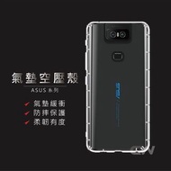 【現貨~】華碩 ZenFone5 透明 空壓殼 ZE620KL 四角防摔殼