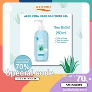 เจลล้างมือ แอลกอฮอล์ P.O. CARE Hand Sanitizer Gel Aloe Vera 250ml.