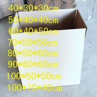 解憂 免運 搬家纸箱  包装盒  生產廠家直銷特大號加厚五層瓦楞搬家紙箱收納盒40/50/60/70包郵 2組起發貨。