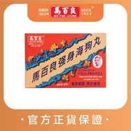 馬百良 - 强身海狗丸 (400粒) [改善尿頻 男女皆宜]