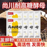 Zhongshangchuan High Sugar-Resistant Dry Yeast Household Yeast High-Living Yeast Bread Steamed Bread