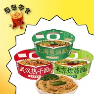 【今麦郎】拉面范 [JINMAILANG] Ramen Fan