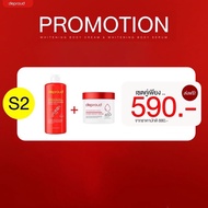 โสมแดงพราว ดีพราว deproud โสมแดงดีพราว ของแท้ โสมกรดแดง ครีมดีพราว ครีมโสมฝาแดง โสมโกจิ ดีพราวด์ 1 ก