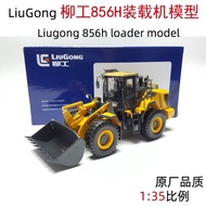 LIUGONG Original Factory LIUGONG 856H Wheel Loader Forklift Engineering Machinery Alloy Model 1: 35
