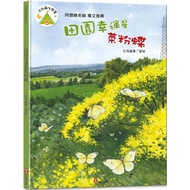 Fabul Eco Camp 7 Pastoral Lucky Star Vegetable Powder Butterfly 11101011311 Taaaze Reading Book Life
