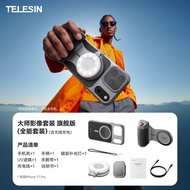 TELESIN | Stabilizer Remote Zoom Magnetic Photography Handgrip for iPhone17Pro/Max