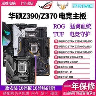 Instant SellAsus/Asus z390A/P/H/F/E Desktop Motherboard ROG/TUF Overclocking Large Board Z370B360H31
