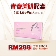 LifePink 保健与美肤饮品 1 Box / 1 盒  x  (30 SACHETS  / 小 包  Authorized Agent -100% genuine 正货 )