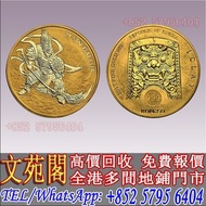 【文苑閣】實體店鋪 高價回收 南韓12守護神系列 雞年戰神 .999金幣，金幣，銀幣，鉑金幣，生肖金幣，鼠牛虎免龍蛇馬羊猴雞狗豬年金幣，1979年建國30週年紀念金幣，鴻運金幣，楓葉金幣，美國水牛金幣