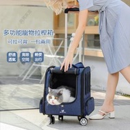 roomRoomy - 多功能寵物拉杆箱雙肩背包 狗狗貓咪旅行手推車 可折疊透氣寵物袋外出包 寵物兩用背囊手拉車（藍色）- HG03TK1B