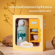 กระติกน้ำเก็บอุณหภูมิ HAERS ชุดจระเข้ 550ml. กระติกน้ำเด็ก กระติกน้ำนักเรียน อนุบาล ประถม สแตนเลส316