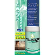 VitaJoin Collagen Type 2 (Collagen For Joint)