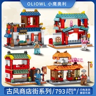 古风街景茶楼客栈戏院楼建筑模型兼容乐高积木人仔儿童拼装玩具Ancient-style Cityscape Tea House, Inn, and Theater Build Model Compati