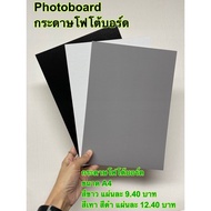 Photoboard Paper/Photoboard/A4 Size/Thickness 1.5 Mm/1 Pack Of 5 Sheets/Photo Backdrop