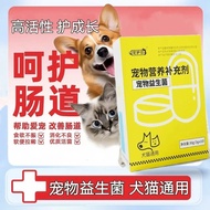 Pet Probiotics Dog Probiotics Cat Probiotics Gastrointestinal Constipation Diatom Special for Cats D